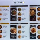 잠실 롯데타워몰 퓨전 중화요리 피에프창 후기와 주차