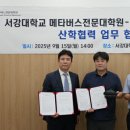 서강대학교 메타버스전문대학원 이미지