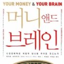 앤드브레인