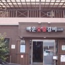 청도맛집 네이버블로그