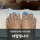 장유어린이집 | 김해장유네일 네일빛나다의 여름페디 관리후기
