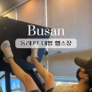 엠씨피트니스 (동래점) 이미지