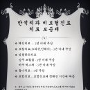 반석치과 네이버블로그