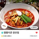 더콩24 장안1호점 | 장안동 24시간 중국집, 주말에 즐기는 배달 중국집 맛집 추천 <짬뽕지존 장안점>