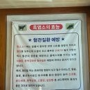삼호정 | 영통 흑염소 | 삼호정흑염소전문점 (흑염소 효능)