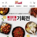 BBQ 데일리안