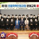 학력인정 성인문해교육(초등) 이미지