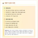 어모면사무소 | 김천부동산/김천 유명 맛집 사장님 옆자리 주인이 되어보세요! 어모면 먹자골목 알짜 토지 약63평 매매