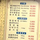 홍천화로구이 | 홍천 비발디파크 맛집 | 무료 픽업 되는 홍천 화로구이 솔직후기