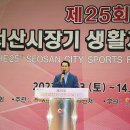 서산종합운동장 주경기장 이미지