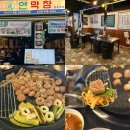 벽과창 - 김포시 북변중로 135 | 부산 중구 맛집 연막창 후기, 부평동막창 찾는다면 강추 / 구워주는 부평동고기집