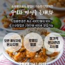 만땅치킨 이미지