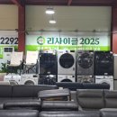 토탈중고가전 이미지