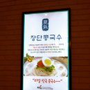 대가순두부,두낙전골 네이버블로그