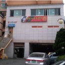 신일목욕탕 이미지