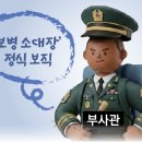 소대장 서울신문