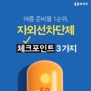 체크포인트