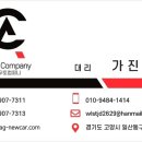 진성카써비스 이미지