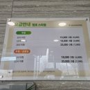 스타스크린골프 이미지