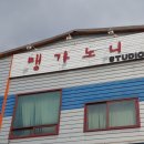 기쁨컴퍼니