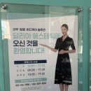 시너지월드아로마 | 광교피부관리/광교에스테틱 달리아에스테틱 작은얼굴관리 후기