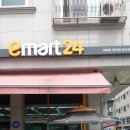 이마트24 안산초지점