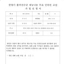 무료인라인 강습 신청합니다 이미지