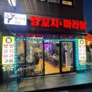 만가복양꼬치마라탕