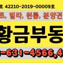 조양공인중개사사무소 이미지