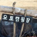 고창오토캠핑리조트 이미지