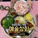 동현상회