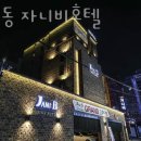 자니비 이미지