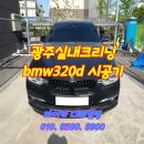 광주실내크리닝에바크리닝F4디테일링 이미지