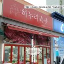 하누리축산 이미지