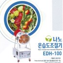 에드마㈜ 이미지