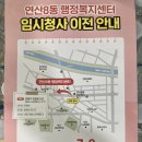 연산8동 행정복지센터 이미지