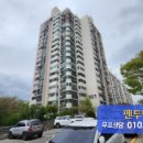 한려아파트