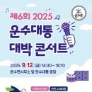 운수대통 아시아경제