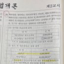 세법 대손금 업무무관가지급금 처리 질문 이미지