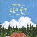 감성을 담은 오일파스텔 드로잉 이미지