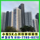 SK스카이뷰 GATE1 | 유리창 청소 - 단체 외창청소로 해결되지 않는 고객님의 니즈를 해맑은창이 만족시키다.[수원SK스카이뷰]