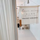 에스테틱 디어밍