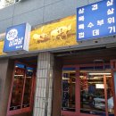 청춘삼겹살 - 수성구 상록로 20 | 청춘삼겹살