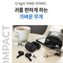 1109 | 필립스 TAT1109 후기｜가성비 블루투스이어폰 추천 무선이어폰 추천