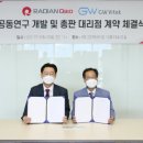 더블유바이오