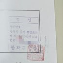 상도2동주민센터 | [청약 당첨 후기] ep.4 청약 당첨 후 부부 공동명의 하기 (동작구청 토지거래계약허가 대상 확인, 증여...