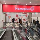 홈플러스(주) 신도림점 이미지