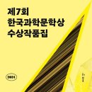 과학북로 네이버블로그
