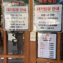 금악리 | 자양식당 제주 금악리 백종원 닭짬뽕 치킨탕수육 후기 (예약, 웨이팅, 메뉴 가격)