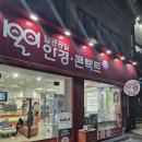 1001일공공일안경콘택트 이미지